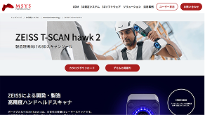 ZEISS T-SCAN hawk2