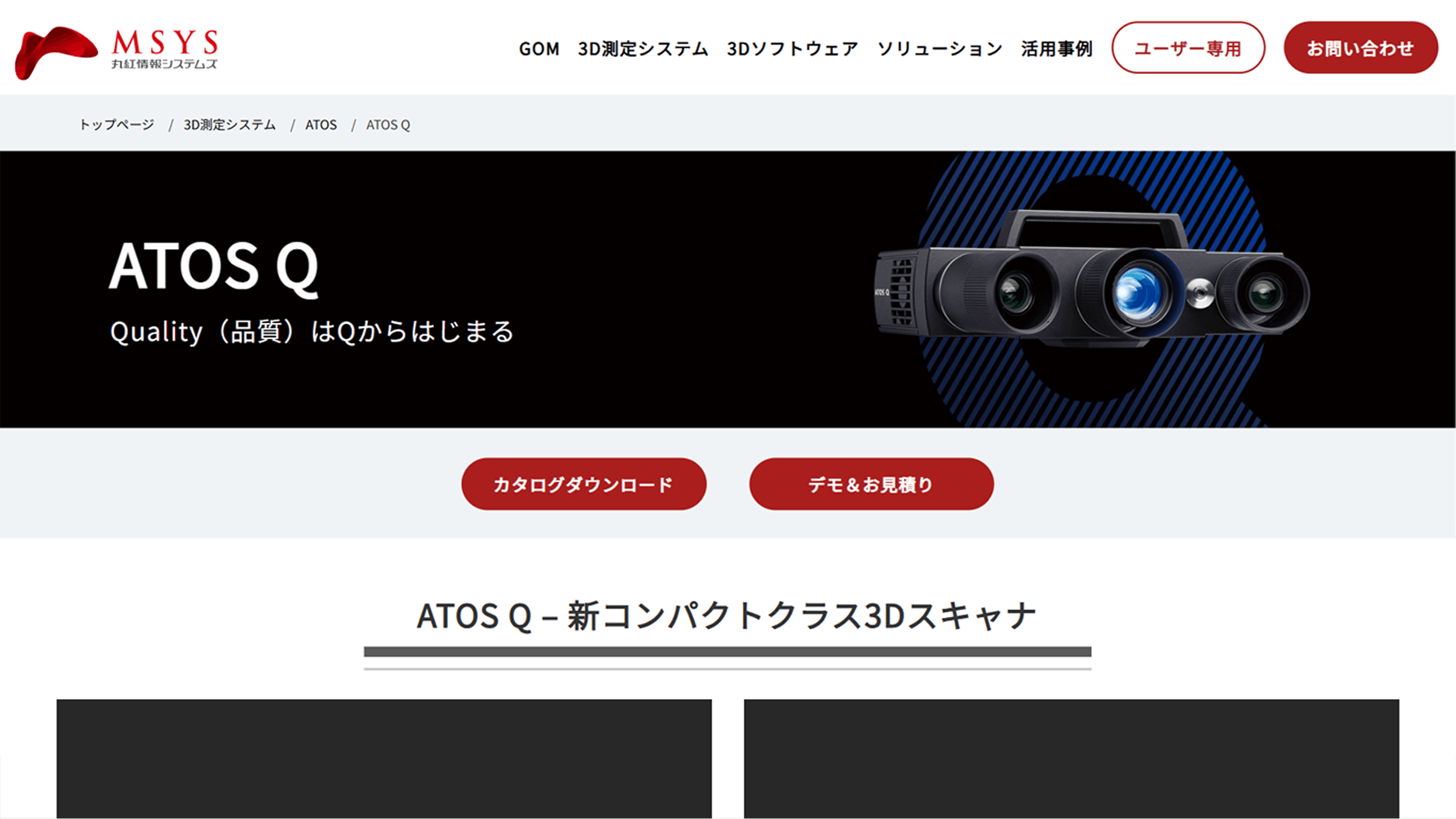 ATOS Q